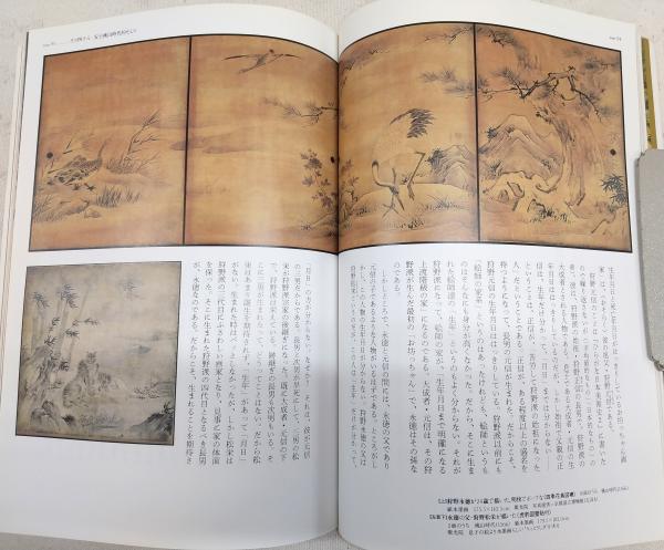 ひらがな日本美術史(橋本治 著) / 古本、中古本、古書籍の通販は
