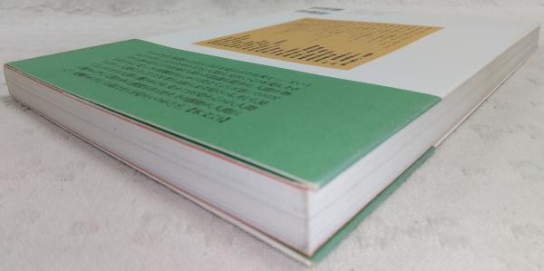 ひらがな日本美術史 6(橋本治) / 古本、中古本、古書籍の通販は