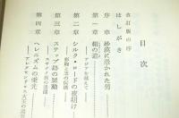 シルクロード