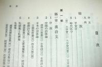 平安朝文学事典