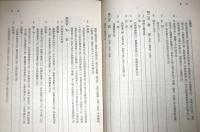 平安朝文学事典