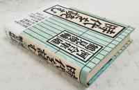時代を読む