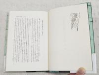 時代を読む