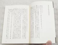 根石吉久の暮らしの手帳