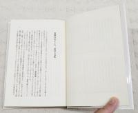 ブラジル学入門