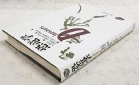 恐竜学