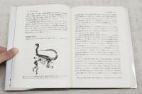 恐竜学