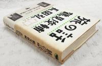 旅の話