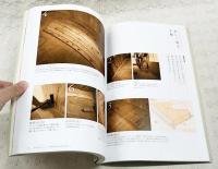 楽しくわかる!住宅工事現場写真帖 : 新しい手作り住宅のススメ