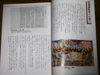 立志社 : その活動と憲法草案 : 図録 : 平成10年度特別展(高知市立自由民権記念館)