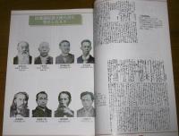 立志社 : その活動と憲法草案 : 図録 : 平成10年度特別展(高知市立自由民権記念館)