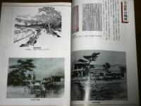 立志社 : その活動と憲法草案 : 図録 : 平成10年度特別展(高知市立自由民権記念館)