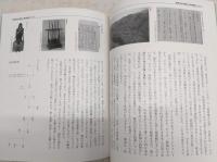 龍馬、柴巻にあそぶ : 田中良助邸調査報告書