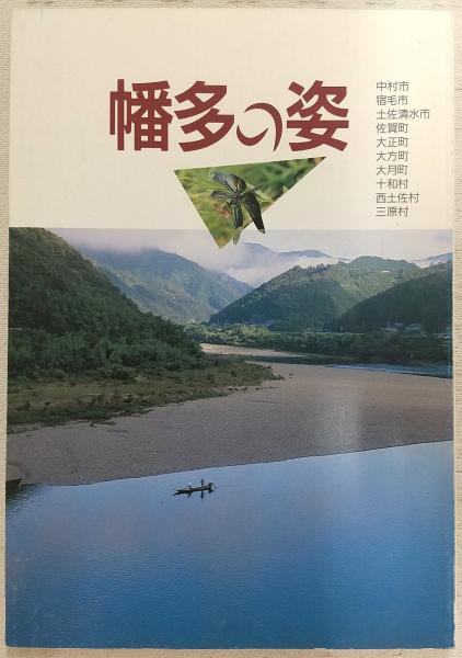 意味と身体 : ハイデッガー、フッサール、そしてメルロ=ポンティ