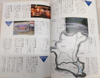 幡多の姿　(高知県幡多郡)