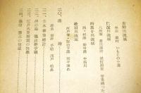 野中兼山