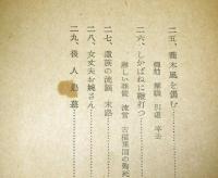 野中兼山