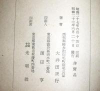 野中兼山