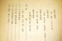 野中兼山