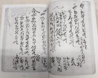 久礼村根居帳複製本(1)
