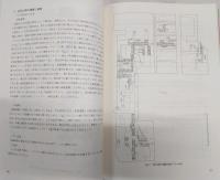 高知城伝下屋敷跡 : 高知地家簡裁庁舎敷地埋蔵文化財発掘調査報告書