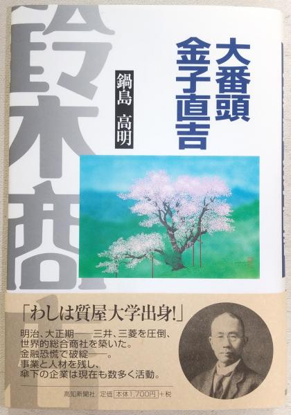 日本農書全集〈第26巻〉農業図絵(加賀) (1983年) |本 | 通販