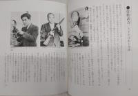 一発勝負 : 報道カメラ50年