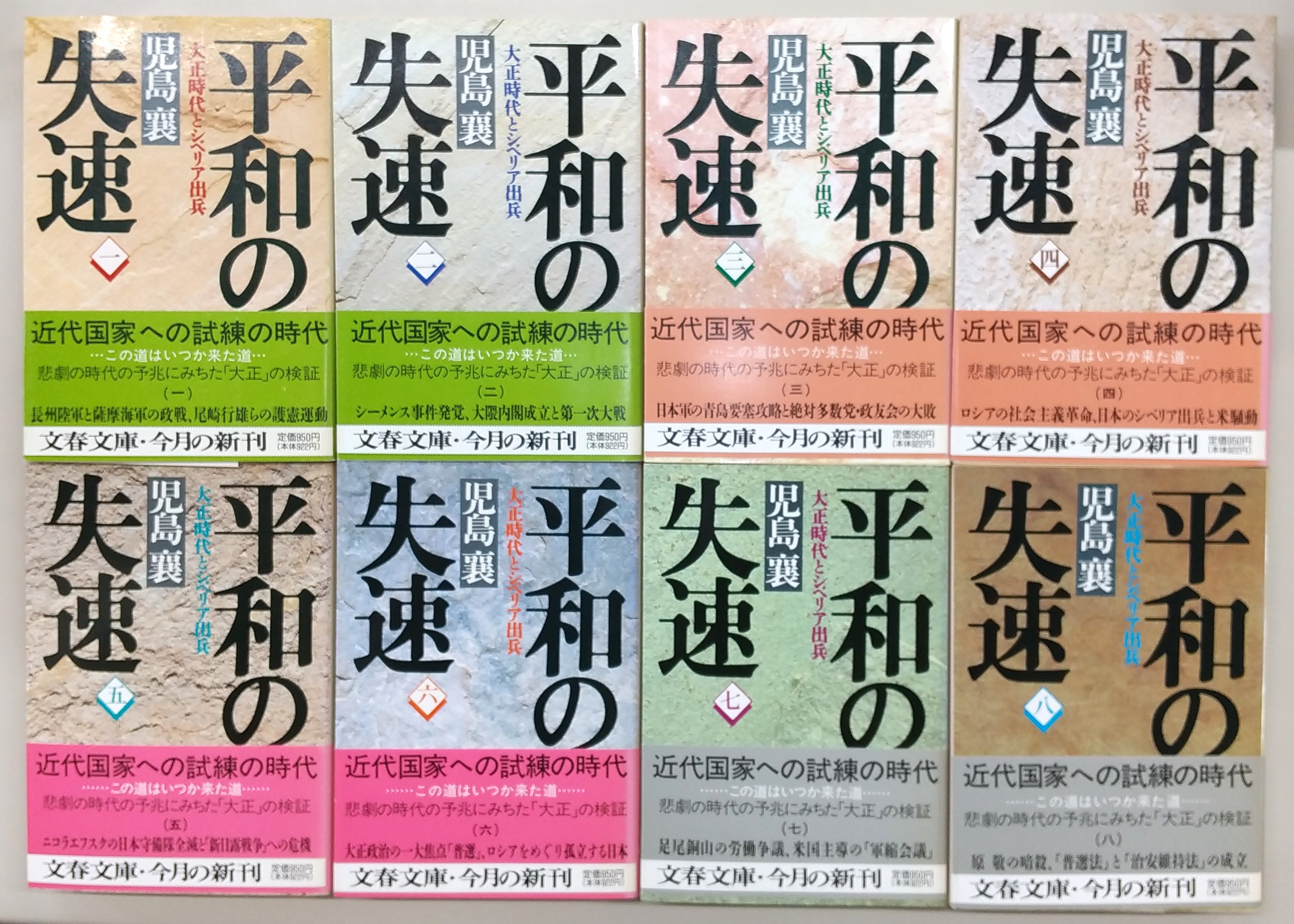 児島襄戦史著作集　全12巻セット 児島襄戦史著作集 全12巻セット 児島襄戦史著作集 全12巻セット 児島襄