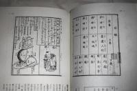 機巧圖彙　(キコウズイ)　復刻・解説版