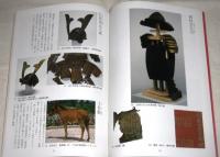四国の戦国群像 : 元親の時代 : 秋の特別展　(図録)