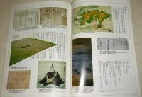 近世土佐の炮術史 : 徳弘孝蔵とその時代　(企画展・図録)
