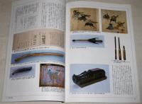 近世土佐の炮術史 : 徳弘孝蔵とその時代　(企画展・図録)