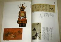 長宗我部元親・盛親の栄光と挫折 : 企画展