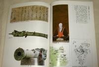 長宗我部元親・盛親の栄光と挫折 : 企画展