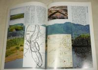 長宗我部元親・盛親の栄光と挫折 : 企画展