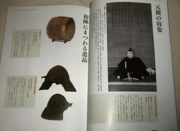 史料で読み解く 長宗我部 (図録) / 古本、中古本、古書籍の通販は