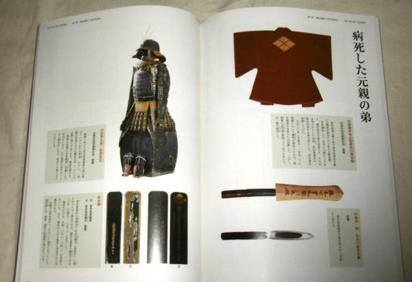 史料で読み解く 長宗我部 (図録) / 古本、中古本、古書籍の通販は