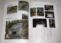 香南市の戦争遺産　高知平野の戦争遺産を見る・知る・伝える　(高知県)