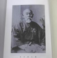 土佐紙業の恩人　吉井源太　(紙聖吉井源太翁生誕160年、いの町紙の博物館開館一周年記念出版)