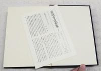 宮崎市定全集　全25巻揃い （1～24巻＋別巻） 2刷版