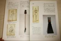 からくり : 夢と科学の世界 : 細川半蔵とその時代 : 平成10年度特別展