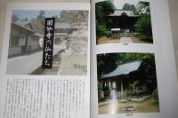 土佐国分寺 : 特別展　(図録)