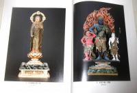 土佐国分寺 : 特別展　(図録)