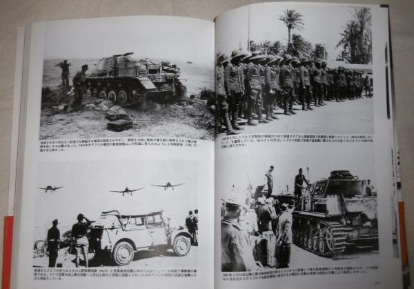 ロンメルとアフリカ軍団戦場写真集 = Rommel the Desert Fox