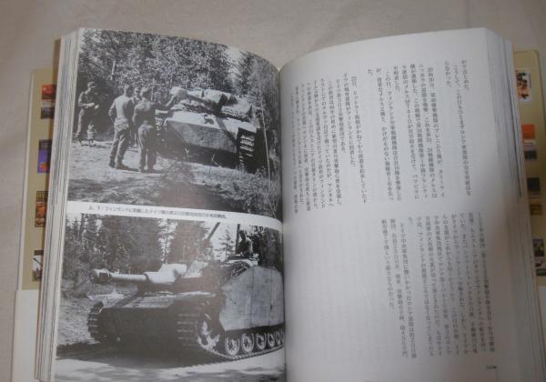 流血の夏(梅本弘 著) / 古本、中古本、古書籍の通販は「日本の