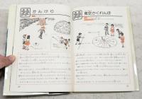 高知県につたわるこどもの遊び