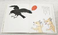 きつねのふうせん
