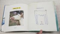 しずかのけっこん　（著者直筆イラスト・署名・宛名入り）