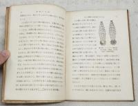 温泉生物