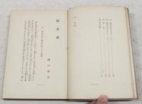 随感録